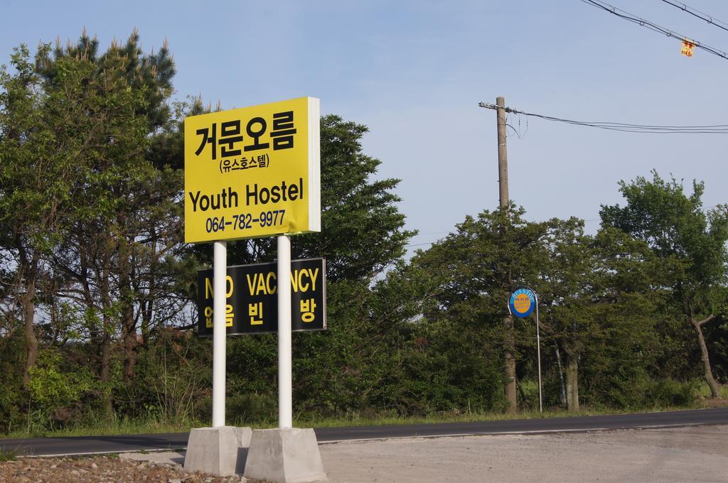 Geomunoreum Hostel Jeju Exterior photo